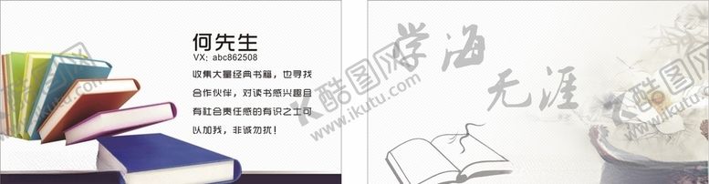 编号：95295005100305486552【酷图网】源文件下载-书本名片