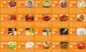 菜单