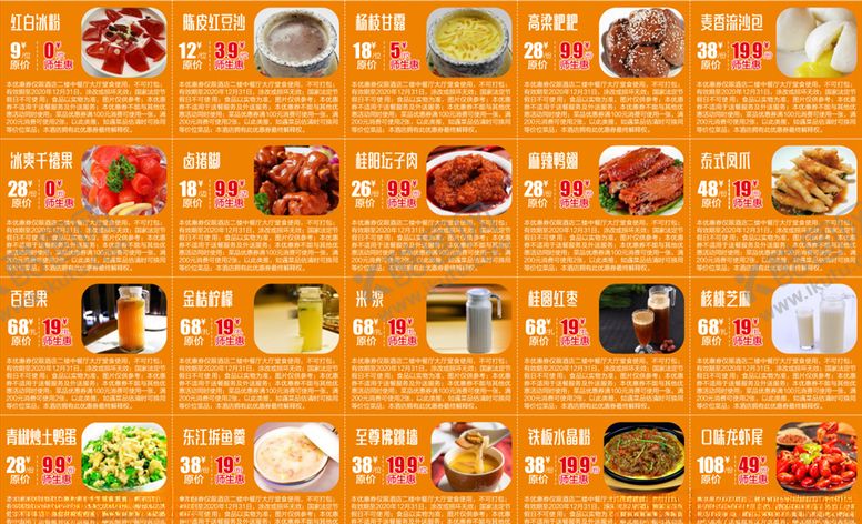 编号：52255505181815456437【酷图网】源文件下载-菜单