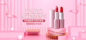 化妆品促销展板彩页BB霜