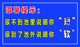 温馨提示