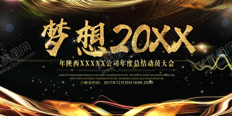 编号：24487904132109285663【酷图网】源文件下载-梦想
