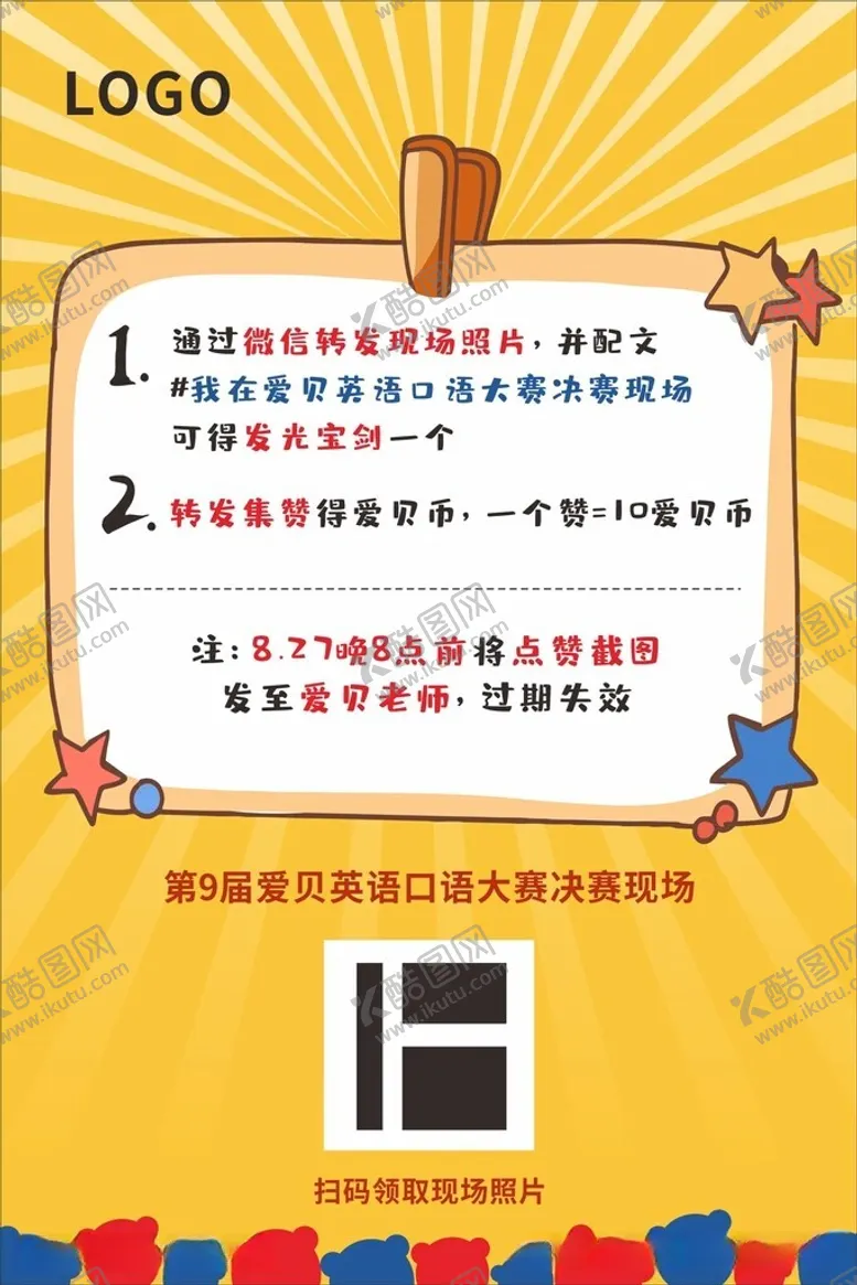 编号：68296012130211381694【酷图网】源文件下载-活动展板