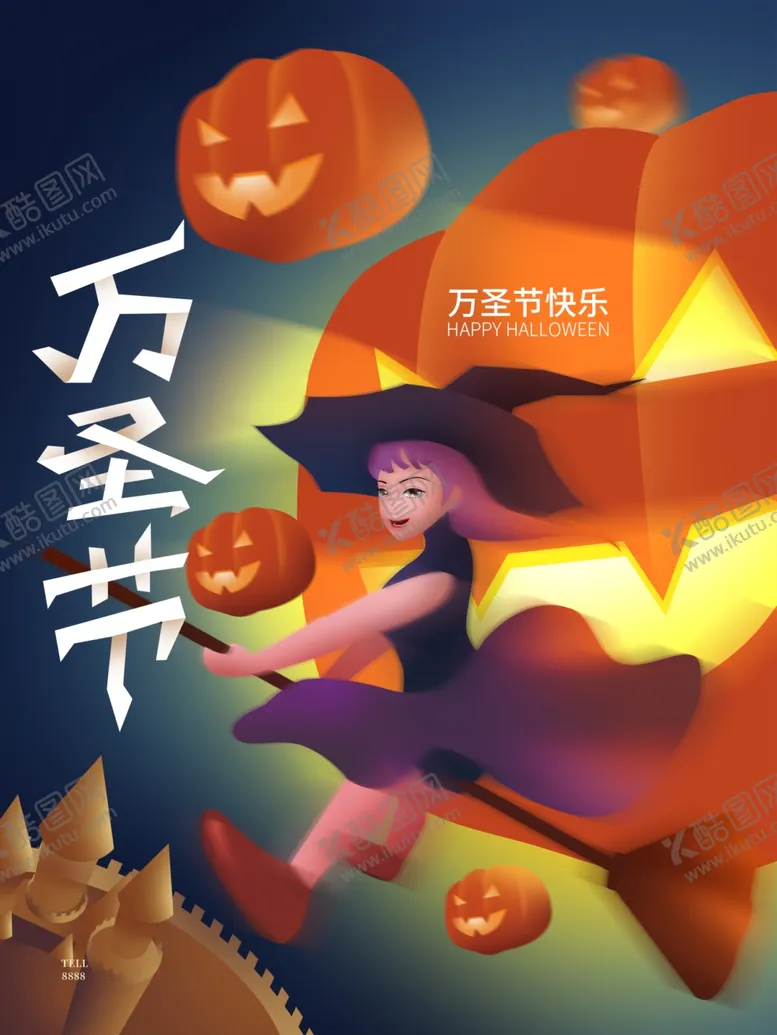 编号：73564612081307298866【酷图网】源文件下载-万圣节