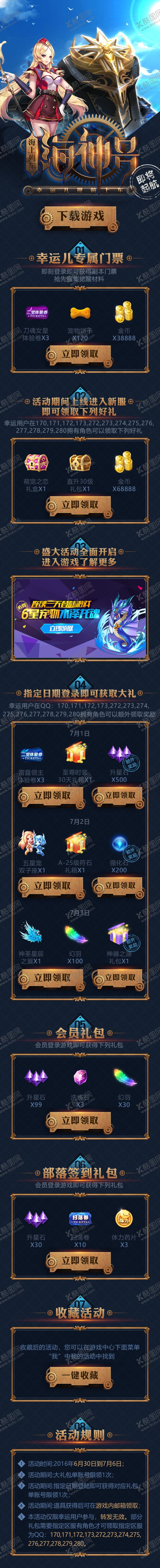 编号：93903201142119125068【酷图网】源文件下载-游戏活动手游页面