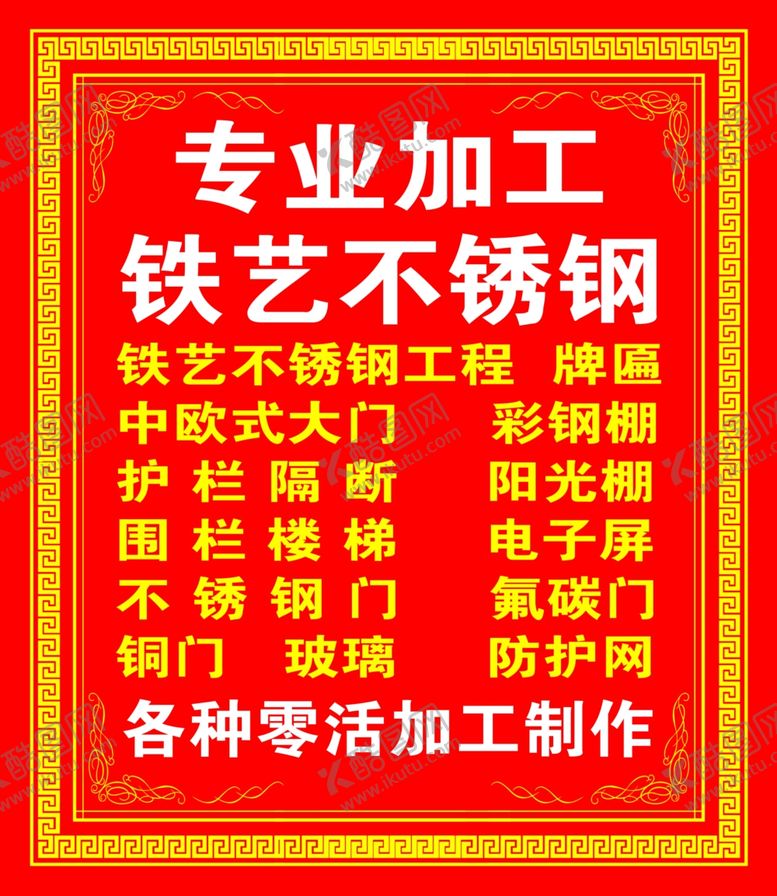 编号：13761009291304105461【酷图网】源文件下载-专业加工