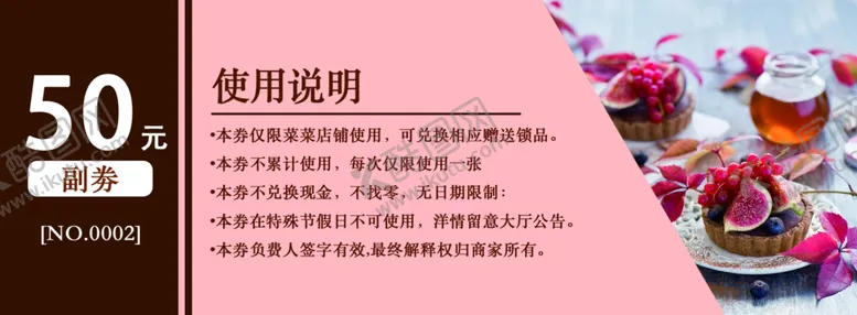 编号：52324802141658274556【酷图网】源文件下载-代金券反面