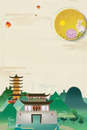 中秋国庆图片