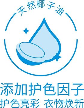 天然椰油标