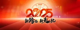 红色背景主2025会议科技