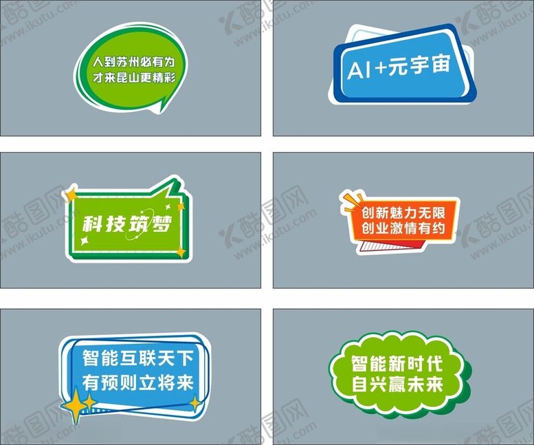 编号：16655702102129063449【酷图网】源文件下载-科技手举牌