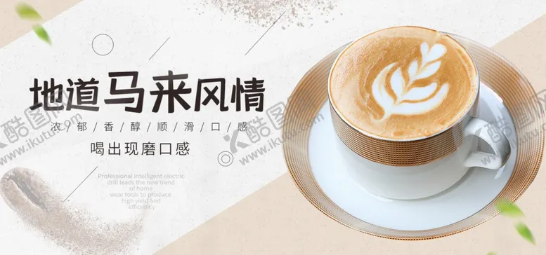 编号：76949606272048116535【酷图网】源文件下载-马来西亚地道风情