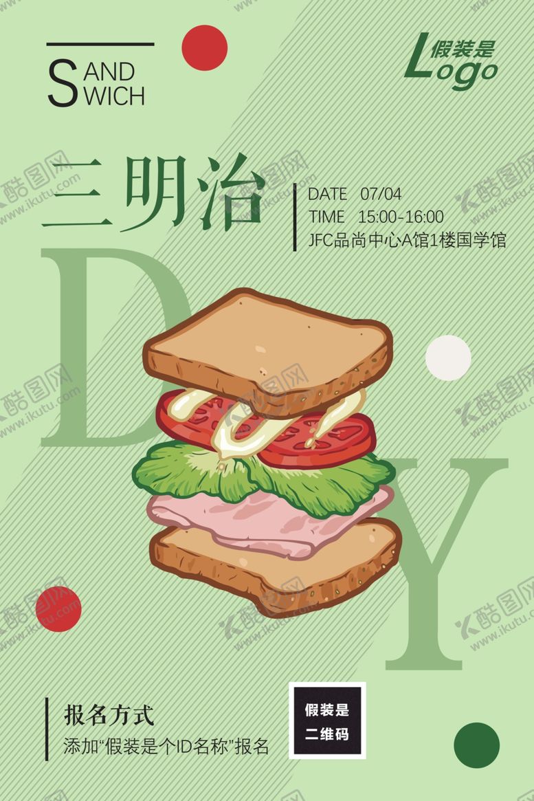 编号：79253310230500444071【酷图网】源文件下载-三明治DIY