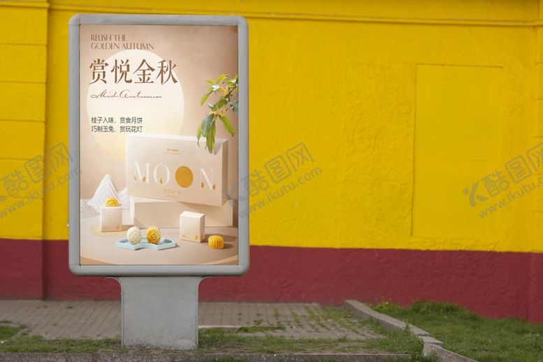 编号：91150512210210286948【酷图网】源文件下载-户外海报样机