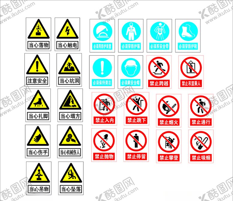 编号：27652909190118559641【酷图网】源文件下载-警示牌