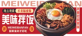 美味拌饭诱人呈现