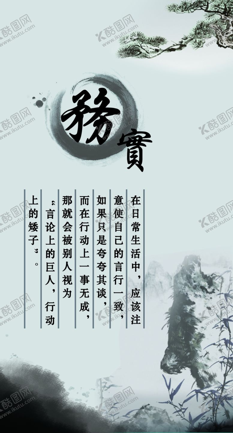 编号：50443910040605258203【酷图网】源文件下载-务实