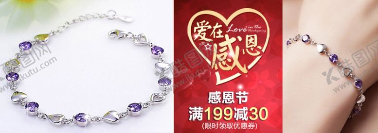 编号：84370306240705285549【酷图网】源文件下载-感恩节活动
