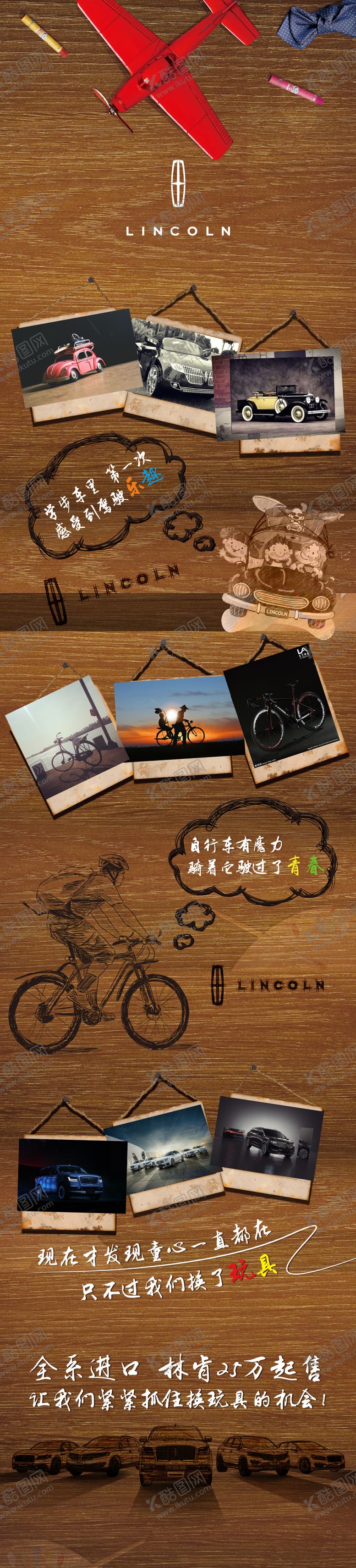 编号：76583809241342111080【酷图网】源文件下载-林肯儿童节