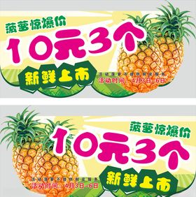 海南小菠萝异形吊牌