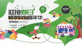 春日嘉年华活动