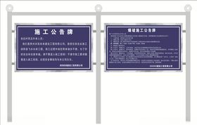 工地橱窗