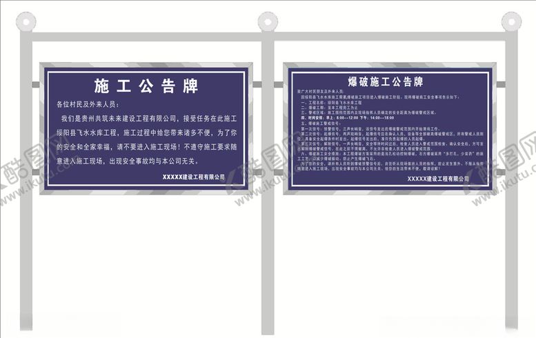 编号：21821605020048341625【酷图网】源文件下载-工地橱窗