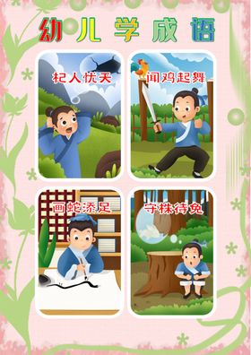 幼儿识字挂图