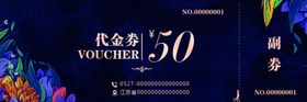 代金券优惠设计卡片设计抵用高端名片