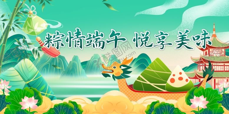 编号：31855406241756464397【酷图网】源文件下载-端午节