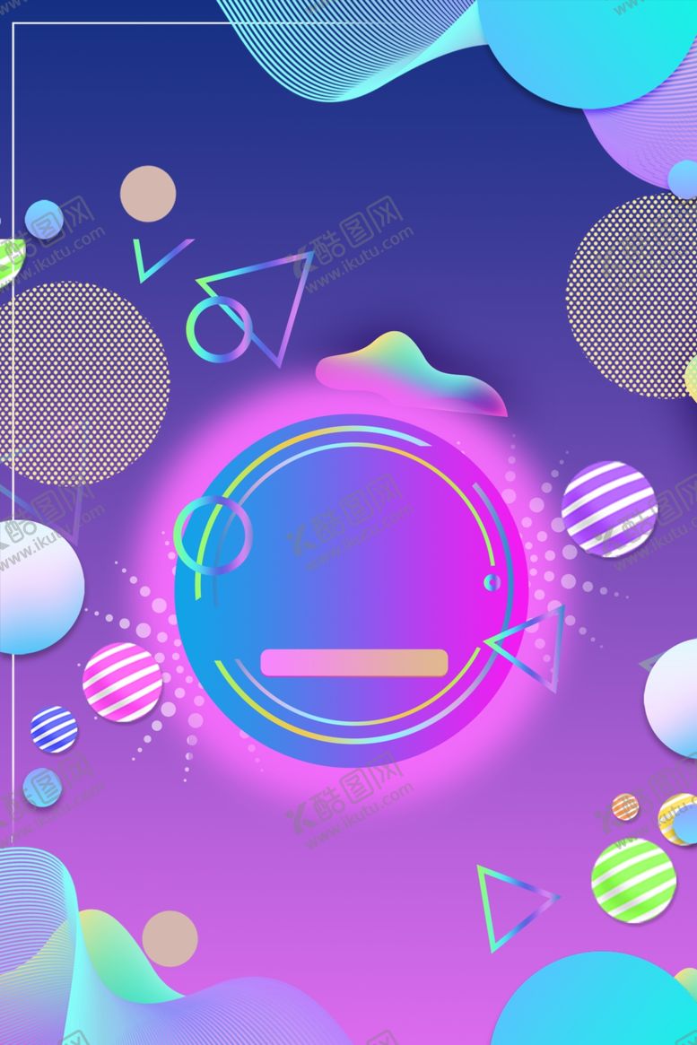 编号：30278509230428417974【酷图网】源文件下载-618海报