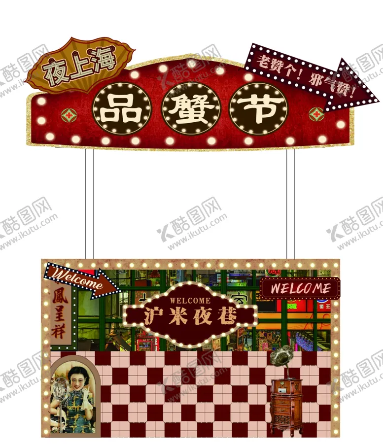 编号：97589801262028491749【酷图网】源文件下载-小推车