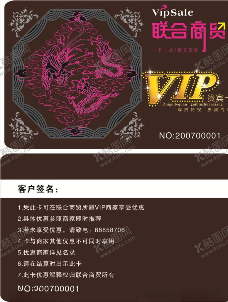 编号：39877806271645454484【酷图网】源文件下载-咖啡色会员卡