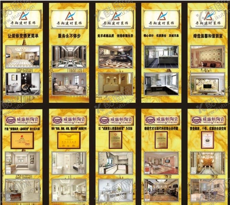 编号：72315707070830133737【酷图网】源文件下载-陶瓷海报