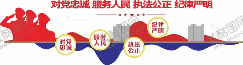 编号：27783910281213338656【酷图网】源文件下载-党建警营文化墙