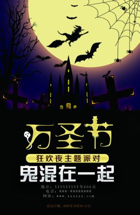 万圣节入场券首页天猫