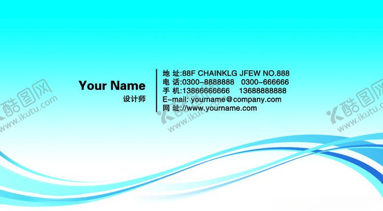 编号：89963605191129125480【酷图网】源文件下载-名片模板图片