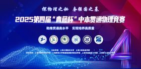 校园比赛征集海报