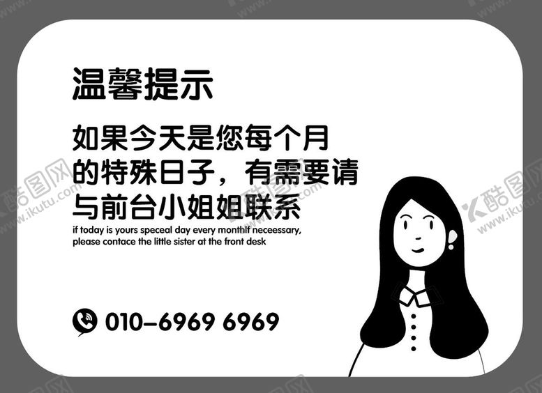 编号：38781901251045037070【酷图网】源文件下载-温馨提示