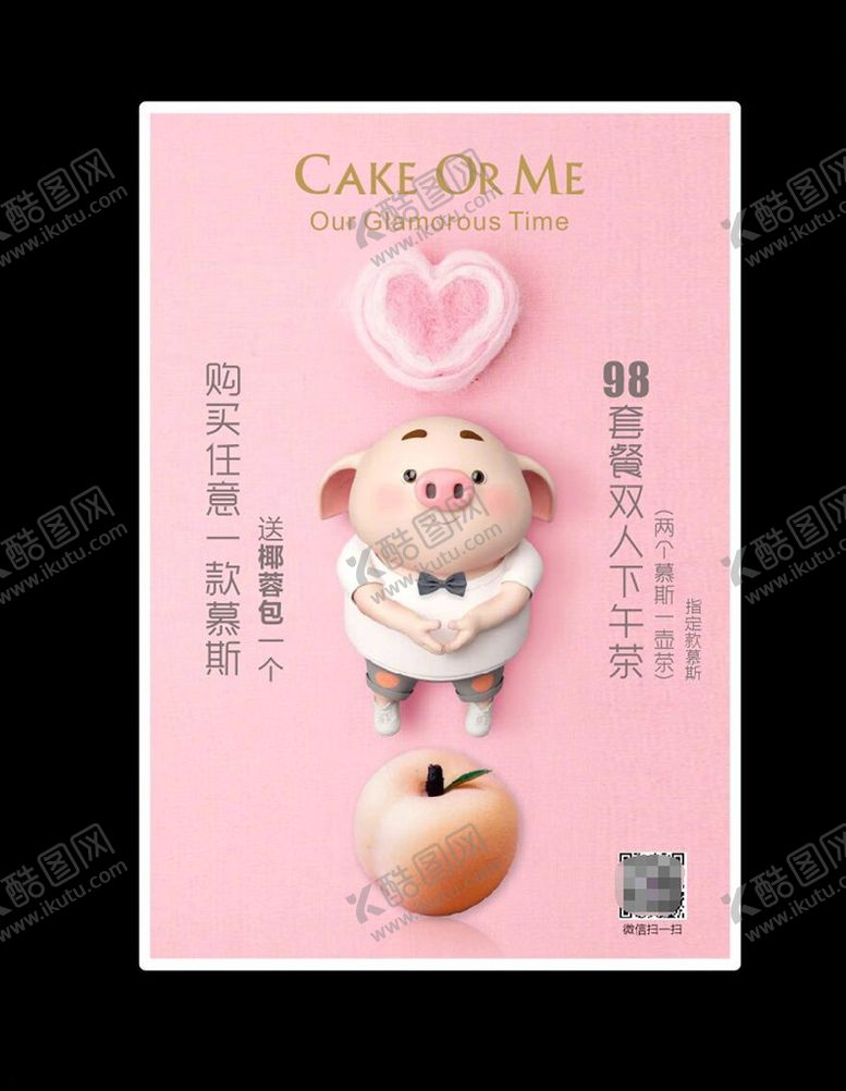编号：22591105040659276580【酷图网】源文件下载-面包店海报
