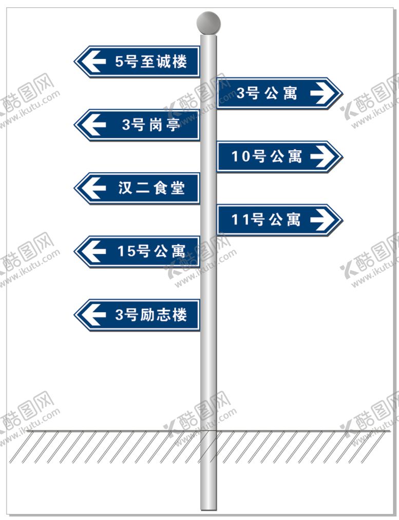 编号：72461510100141190481【酷图网】源文件下载-道路指示牌