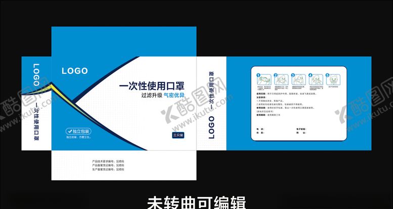 编号：80298107040821302825【酷图网】源文件下载-口罩包装