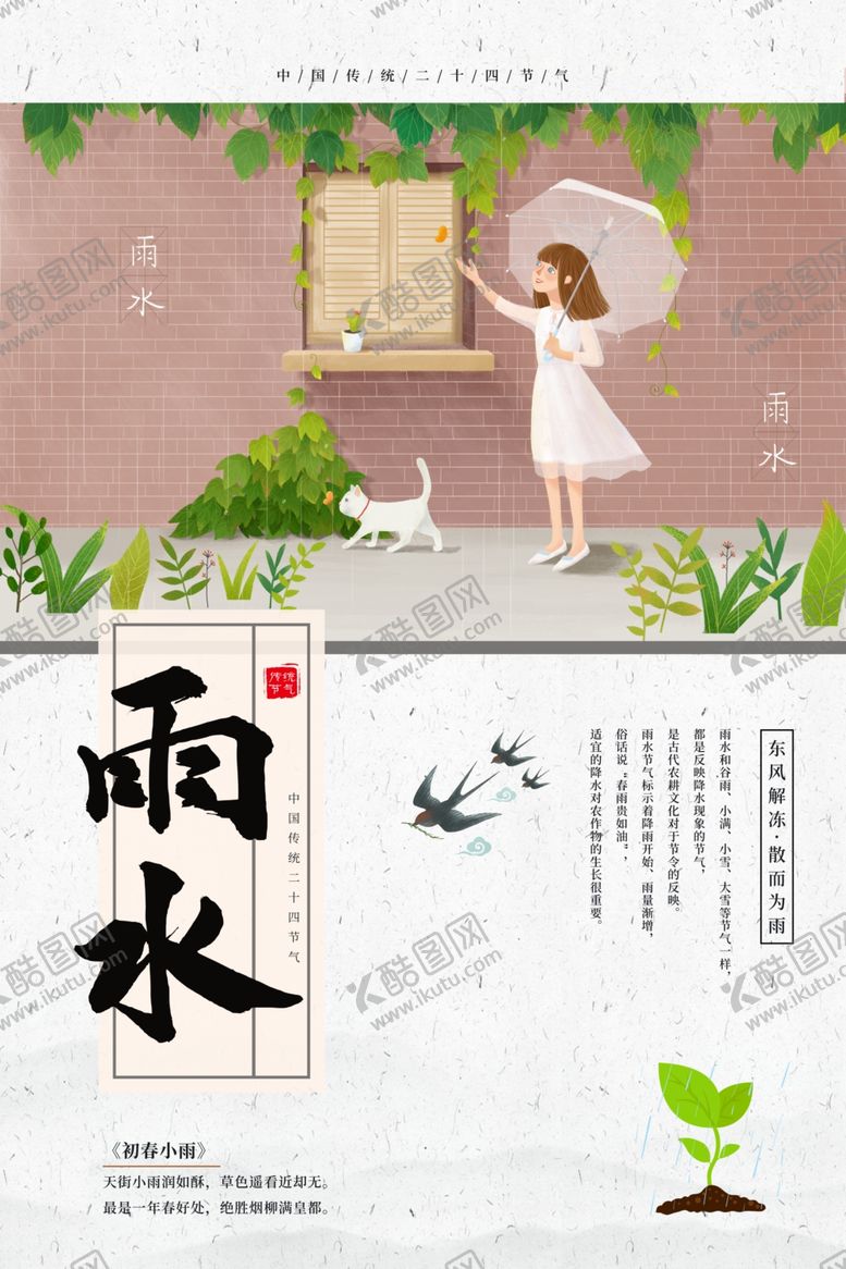 编号：93938010061255585661【酷图网】源文件下载-雨水