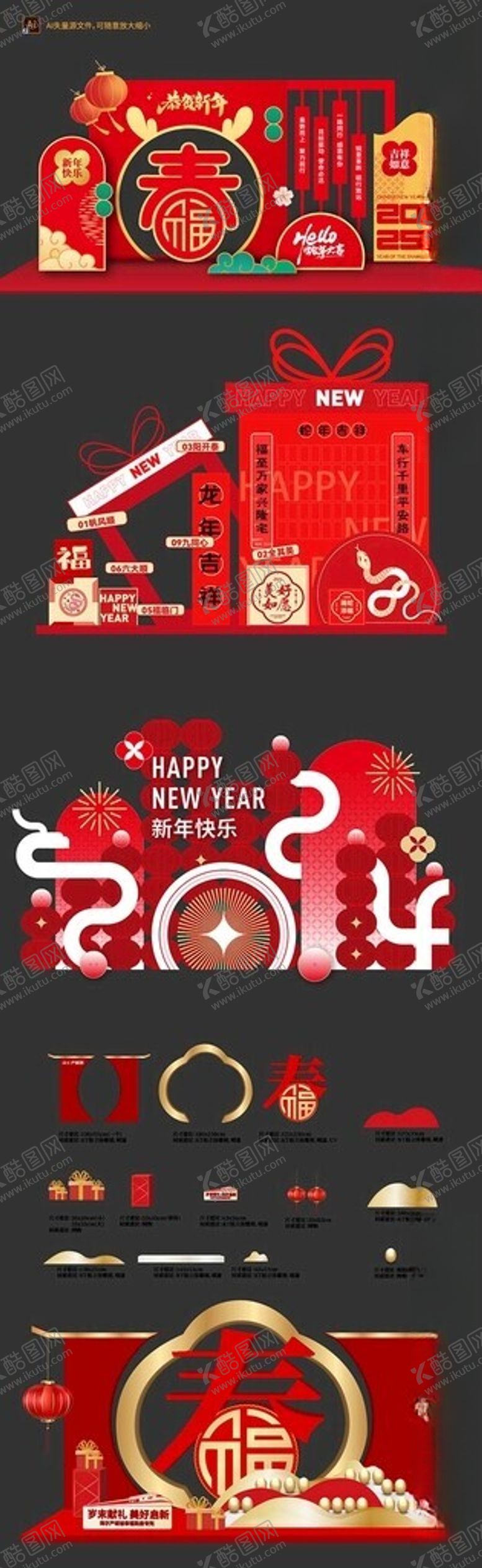 编号：17911101210130077913【酷图网】源文件下载-新年海报
