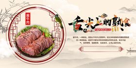 中国美食海报