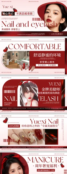 美甲美睫周年庆宠粉福利轮播图