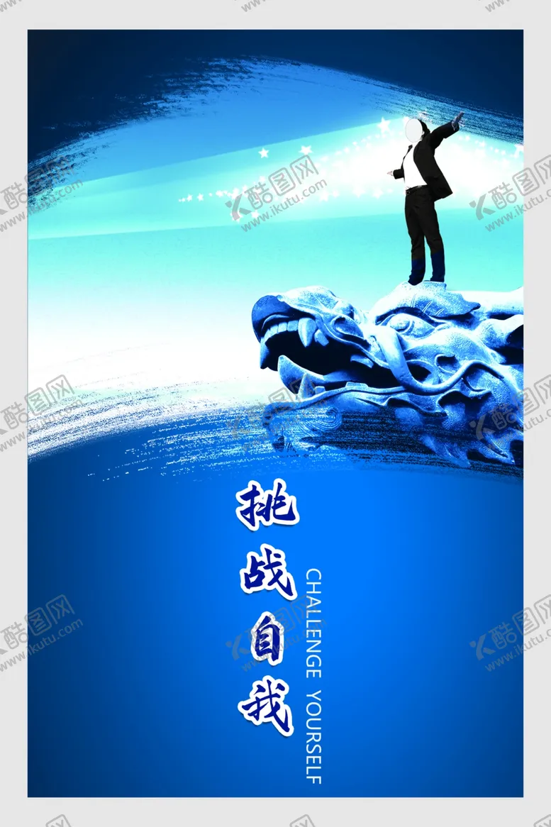 编号：17744704300323587970【酷图网】源文件下载-企业文化展版