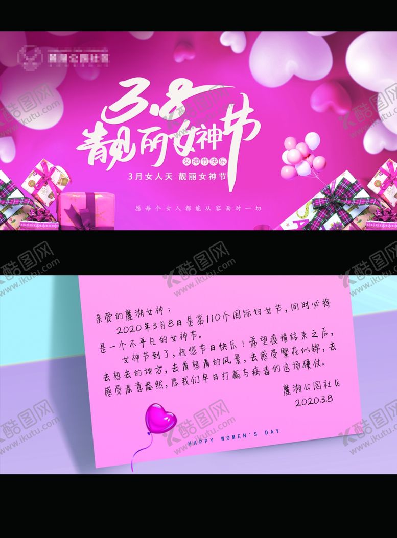 编号：58229110161226333968【酷图网】源文件下载-三八节女神节贺卡卡片