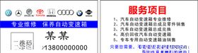 变速箱名片