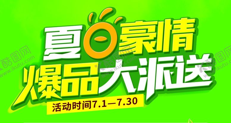 编号：61270110091441474974【酷图网】源文件下载-标题设计
